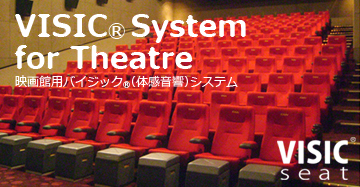 VISIC System for Theatre